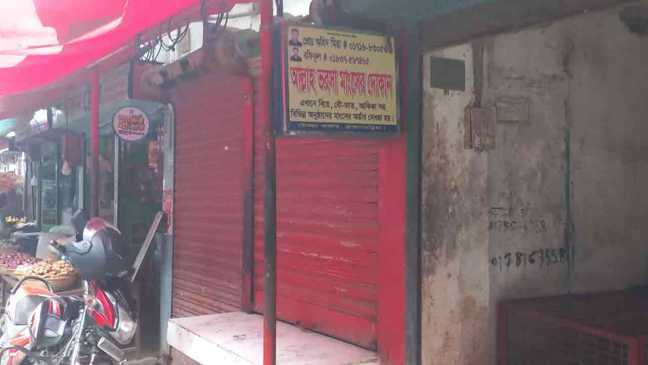 অপারগতা প্রকাশ করায় সব মাংসের দোকান বন্ধ (ছবি-দেশ টিভি)