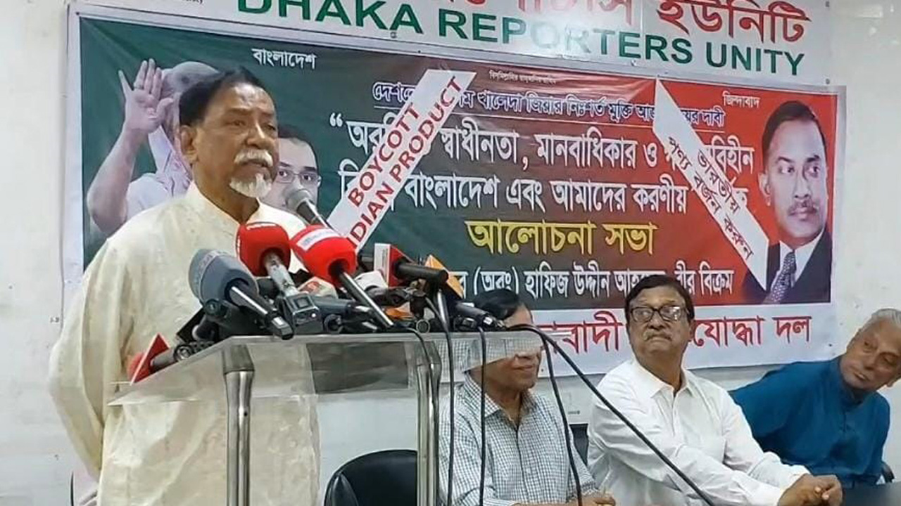 ছবি: সংগৃহীত