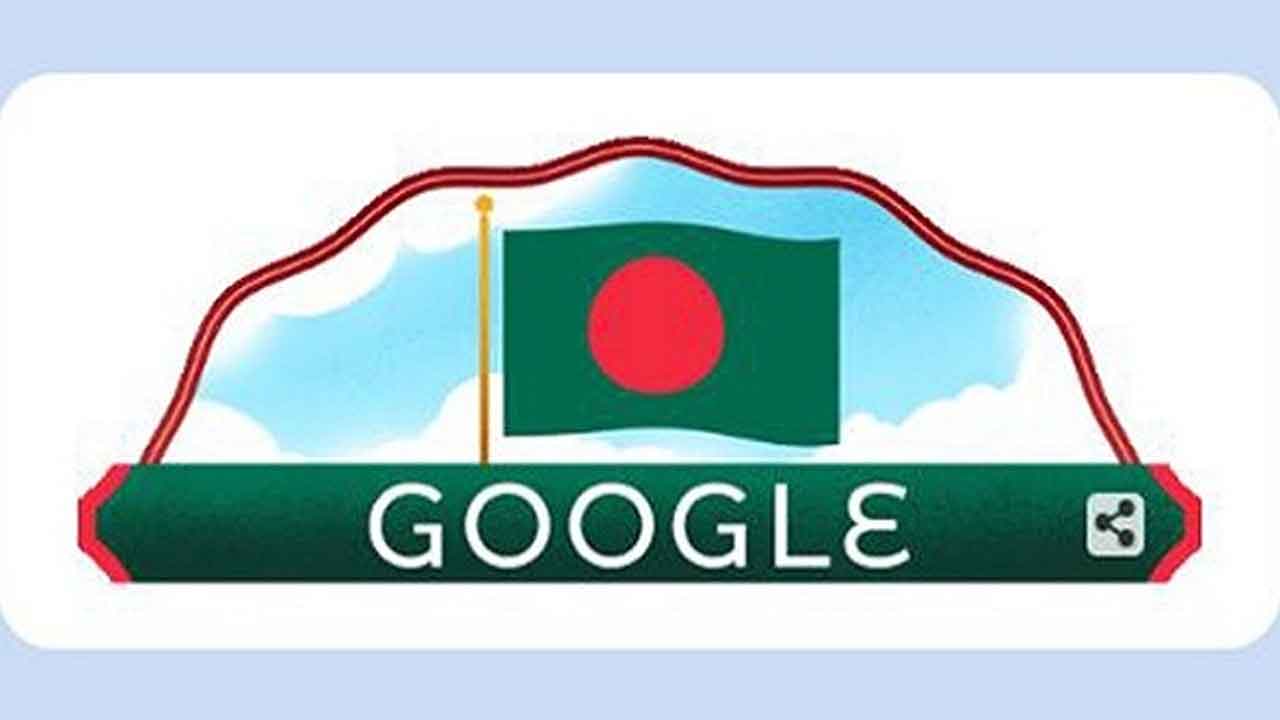 মহান স্বাধীনতা দিবসে গুগলের ডুডলে বাংলাদেশ