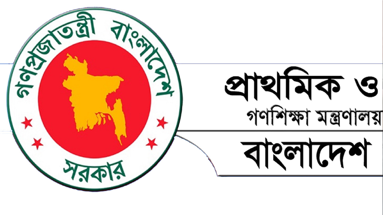 প্রাথমিকের শিক্ষক নিয়োগের প্রশ্নপত্র ফাঁস নিয়ে যা বলছে মন্ত্রণালয়