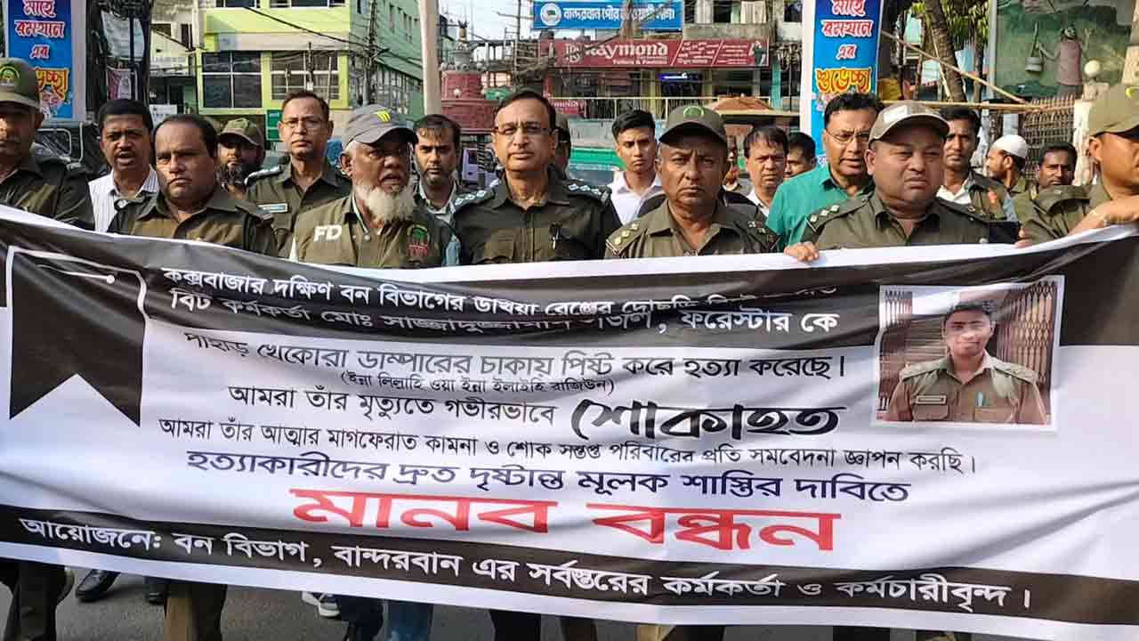 ছবি: দেশ টিভি