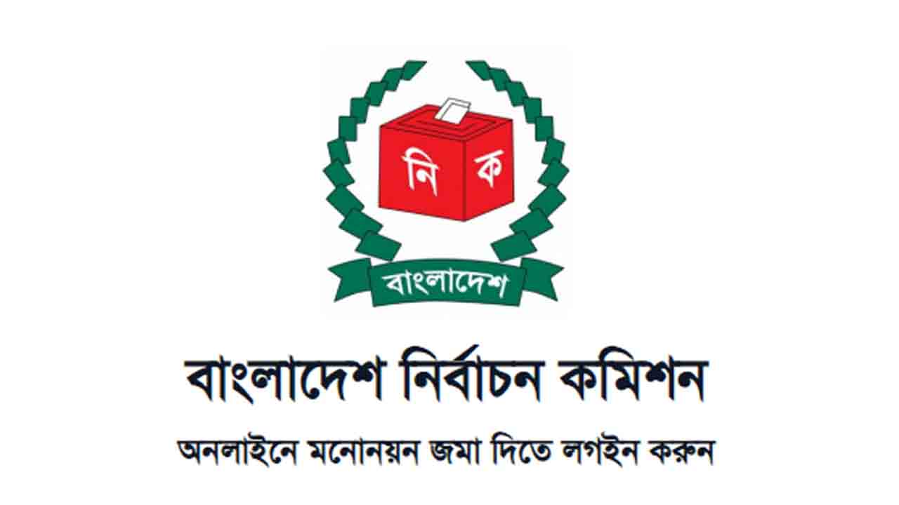 অনলাইনে মনোনয়নপত্র দাখিল করবেন যেভাবে, জানাল ইসি