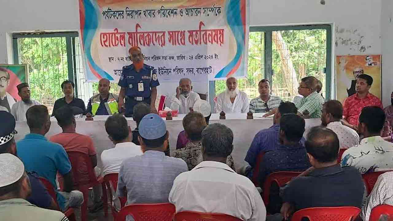 ছবি: দেশ টিভি