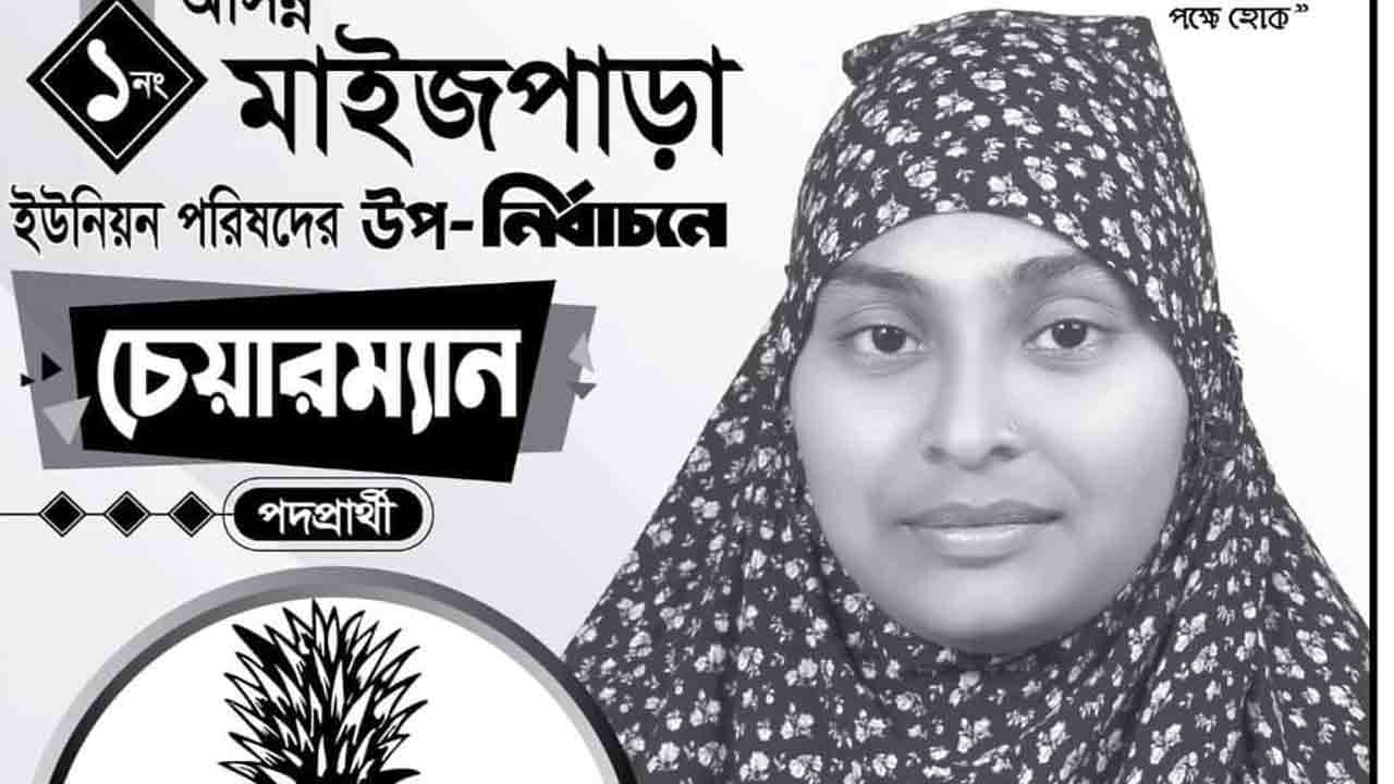 ছবি: দেশ টিভি