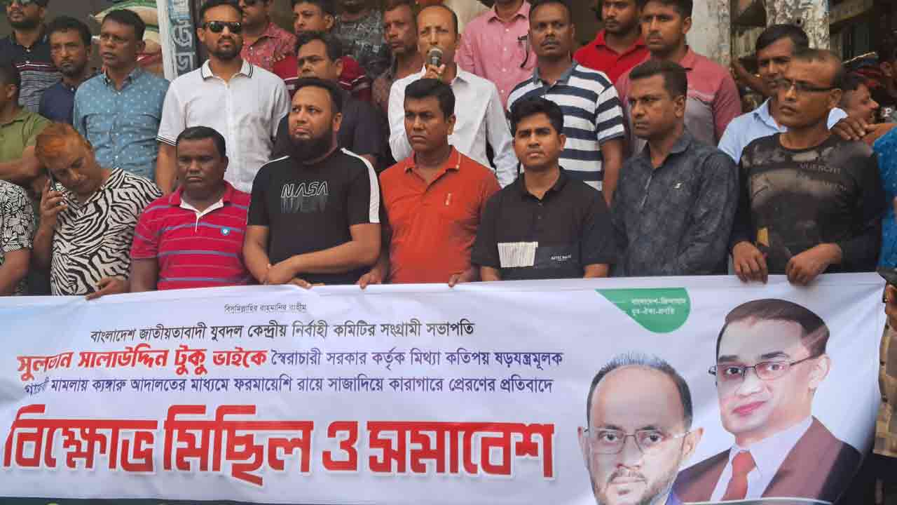 ছবি: দেশ টিভি