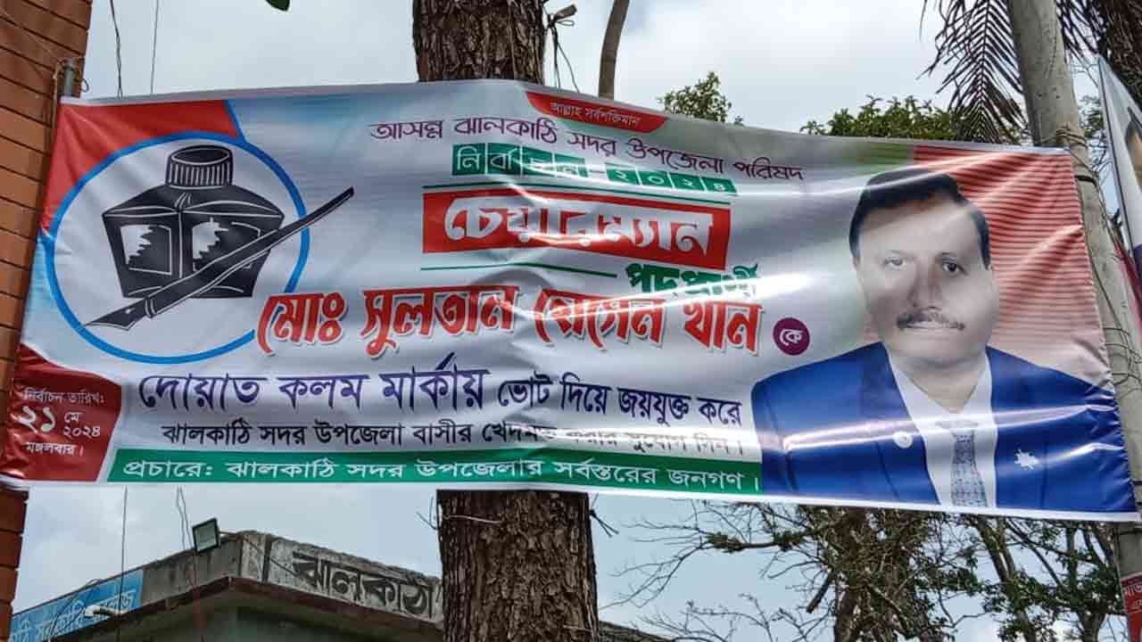 ছবি: দেশ টিভি