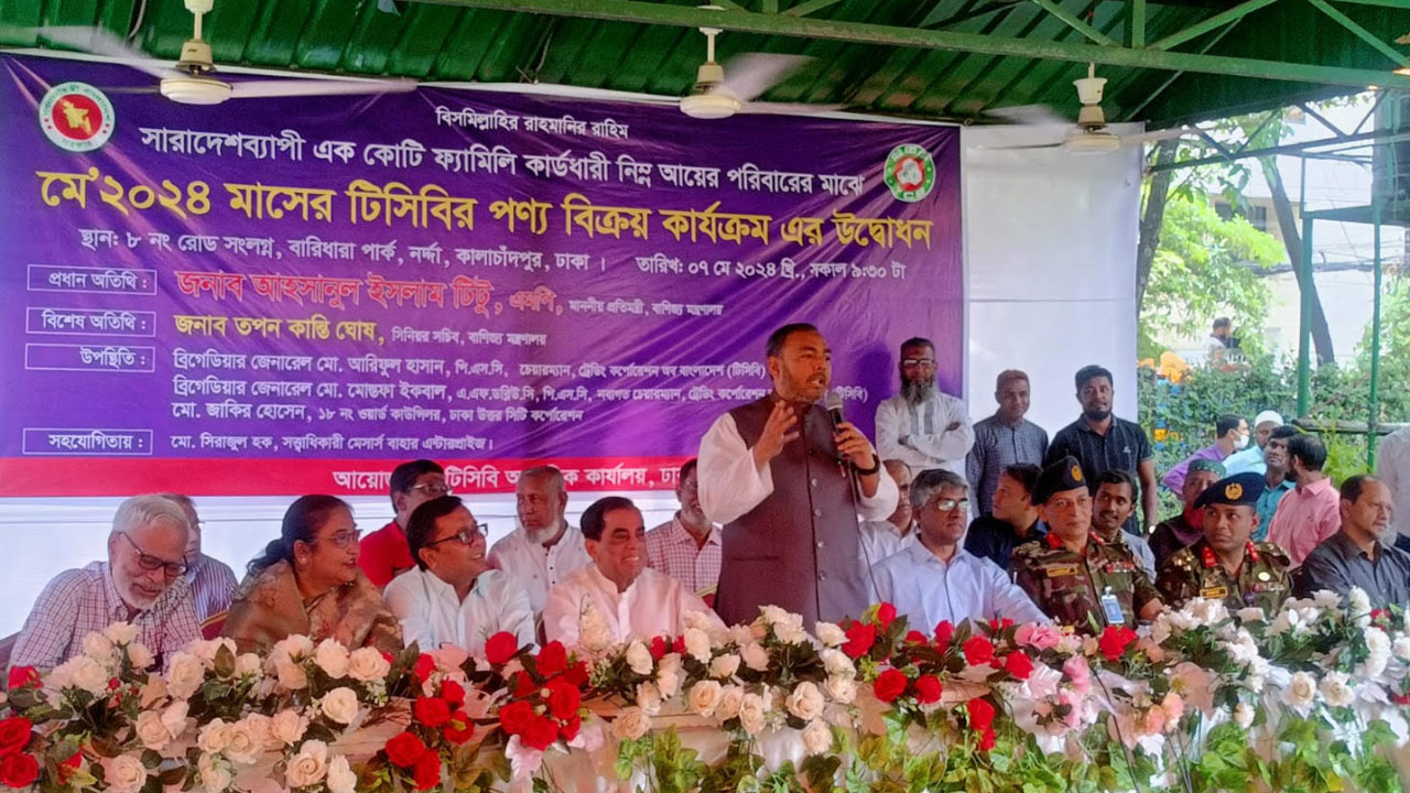 ‘ন্যায্যমূল্যে পণ্য মানুষের কাছে পৌঁছাতে কাজ করছে টিসিবি’