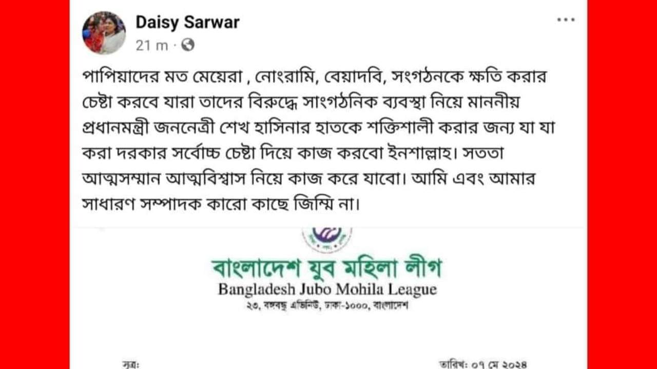 ছবিঃ সংগৃহীত