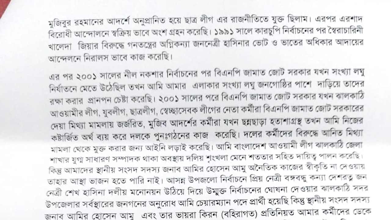 ছবিঃ দেশ টিভি