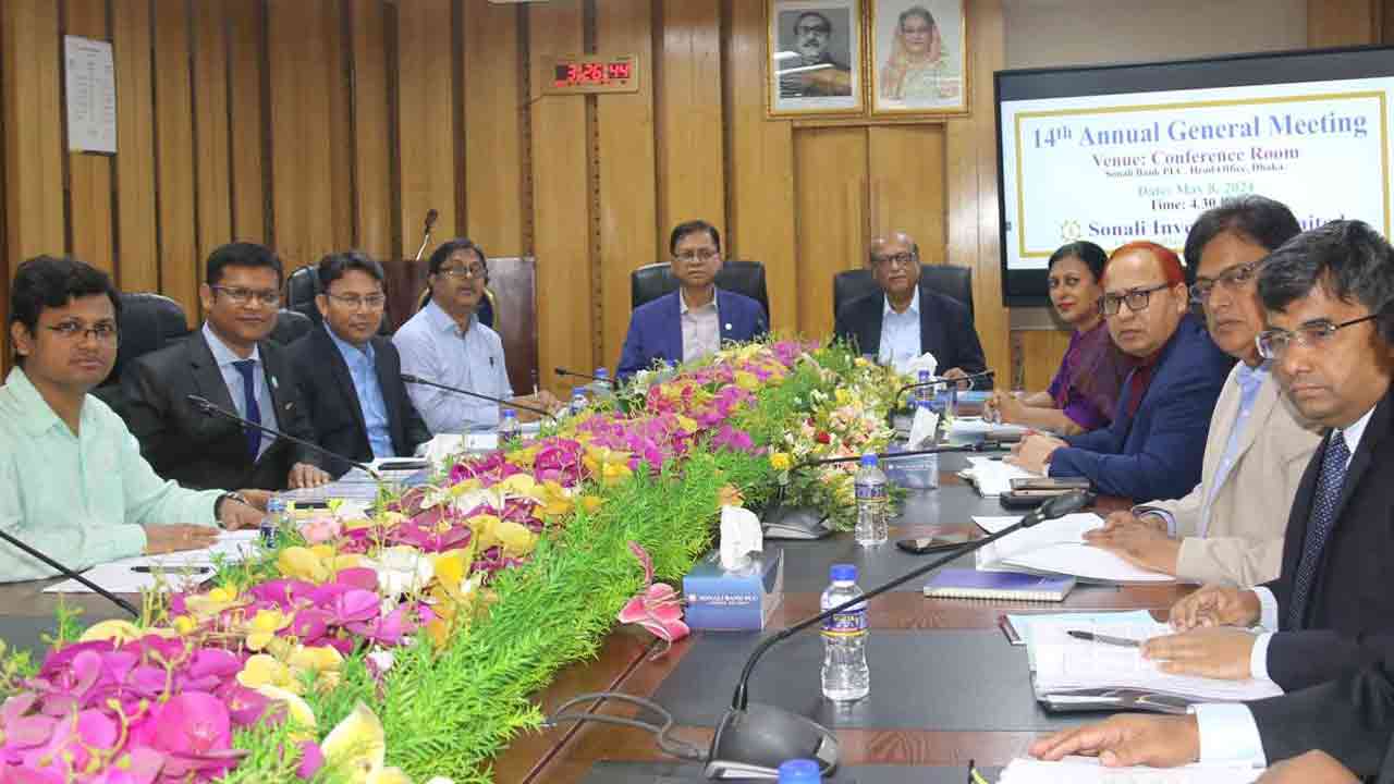 সোনালী ইনভেস্টমেন্টের ১৪তম সাধারণ সভা অনুষ্ঠিত
