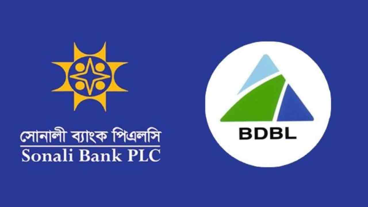 একীভূত হতে চুক্তি করল সোনালী ব্যাংক-বিডিবিএল