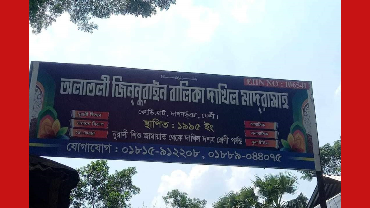 ছবি: দেশ টিভি