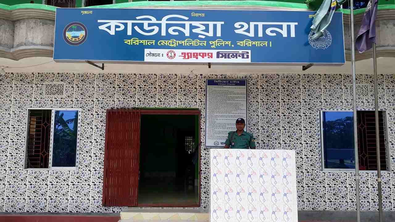 কাউনিয়া থানা, বরিশাল
