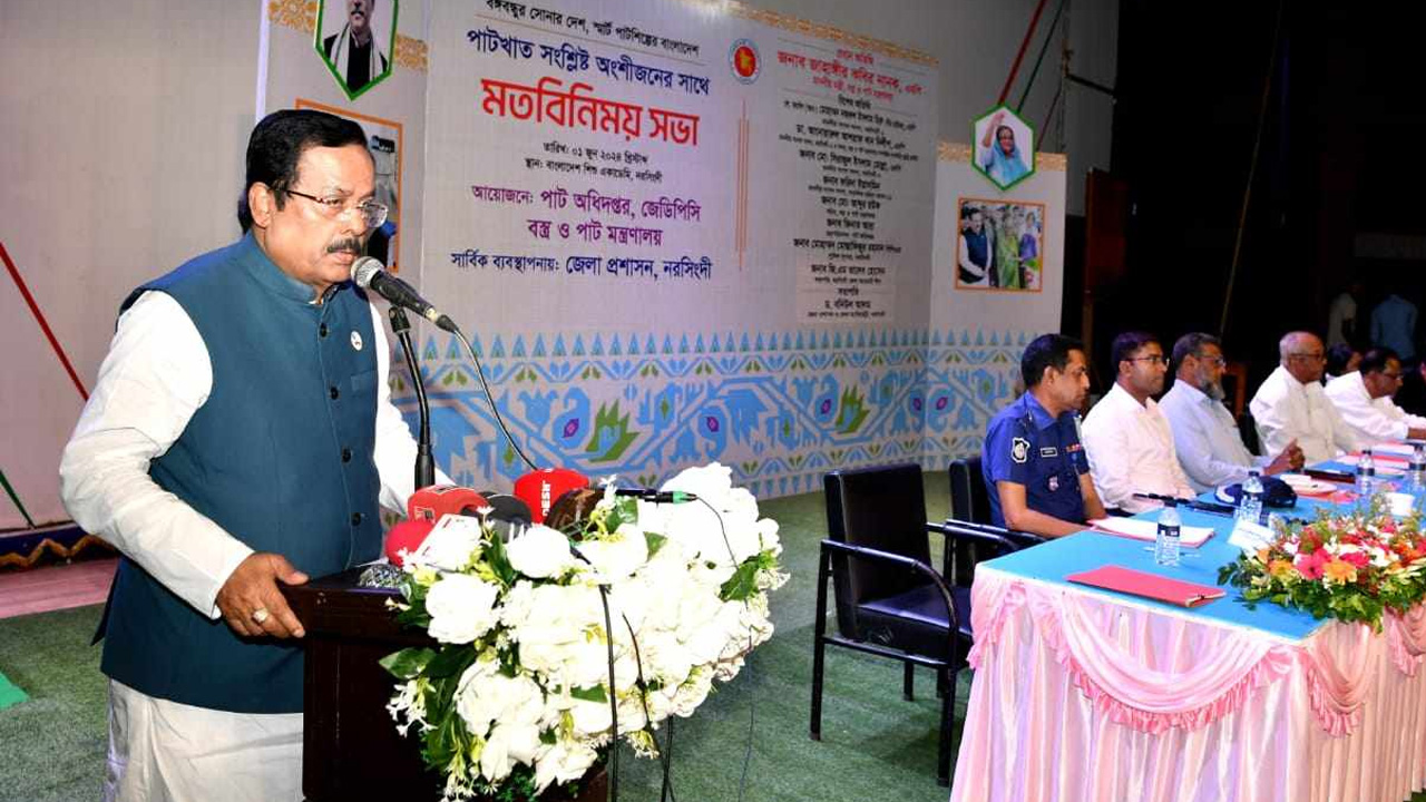 ছবি: দেশ টিভি