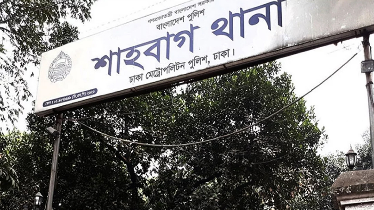 ছবি: সংগৃহীত