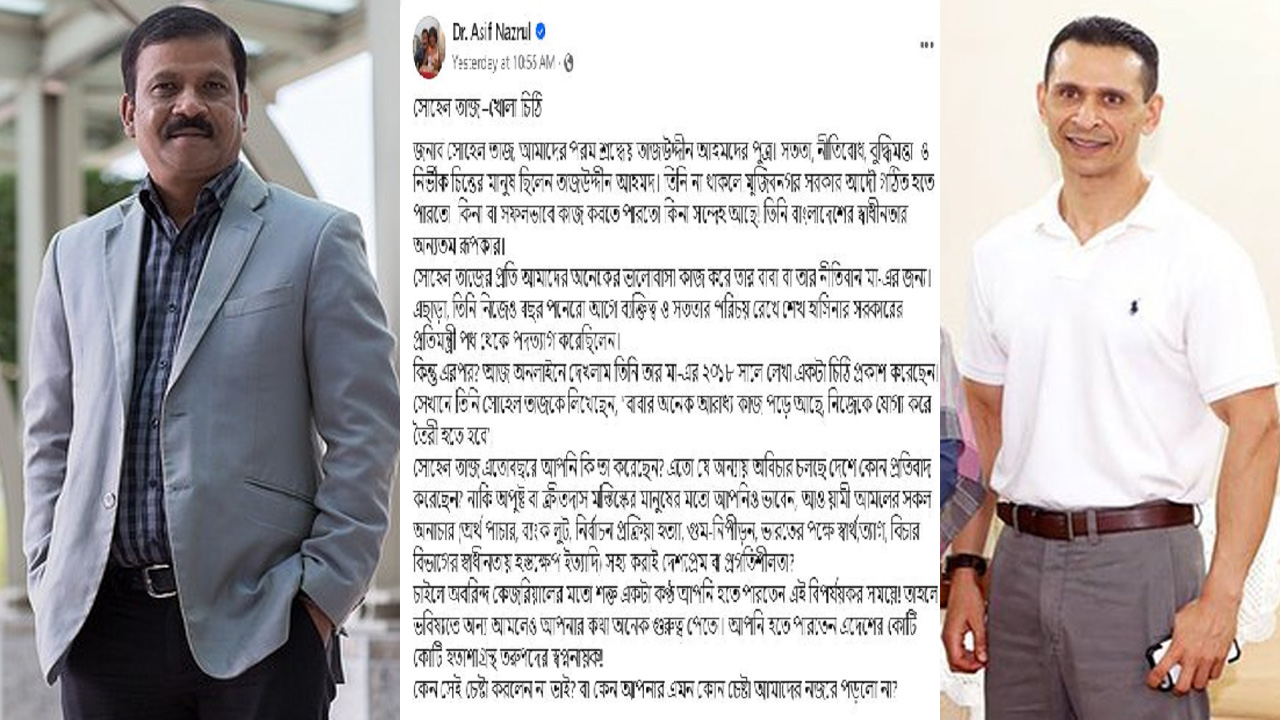 সোহেল তাজকে আসিফ নজরুলের খোলা চিঠি