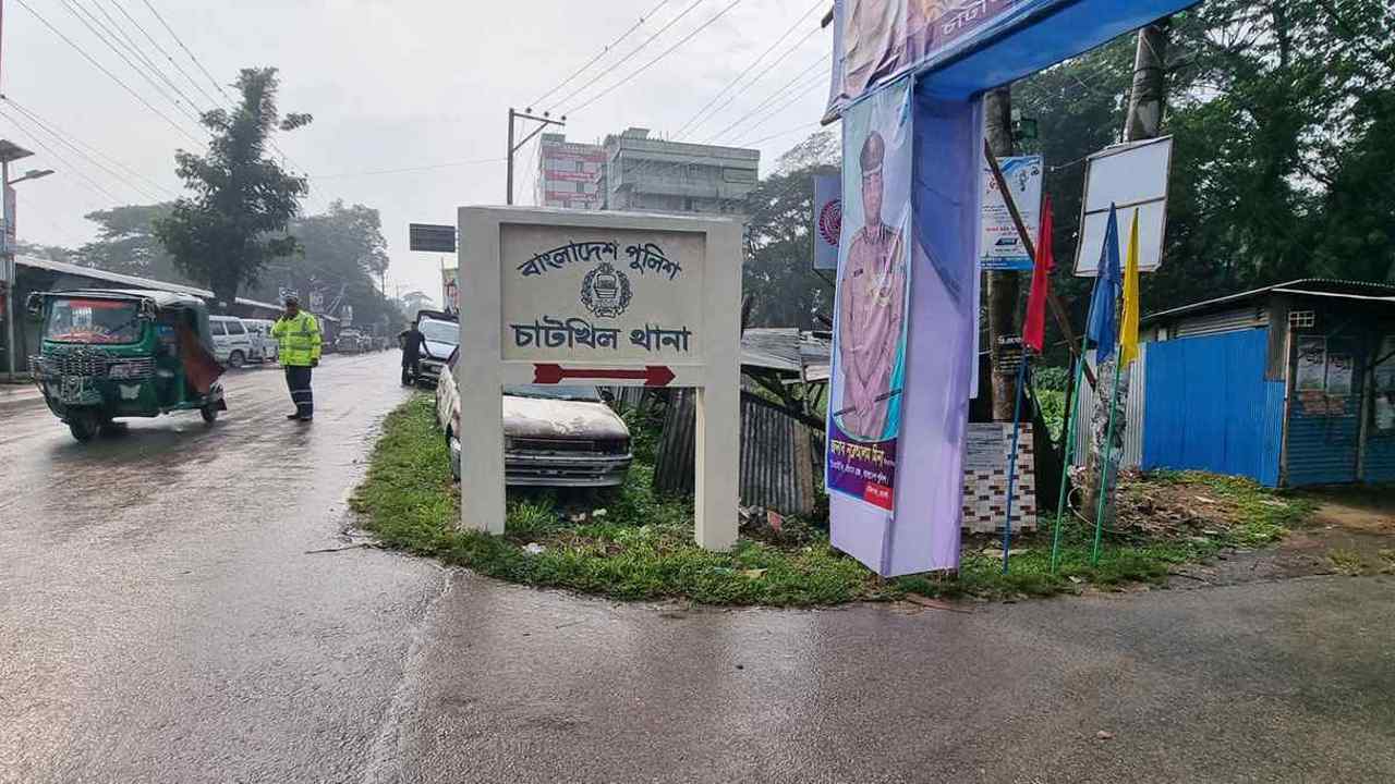 চাটখিল থানা, নোয়াখালী