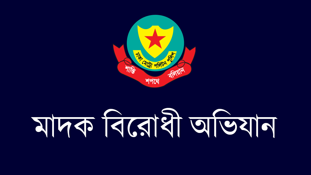 ছবিঃ দেশ টিভি