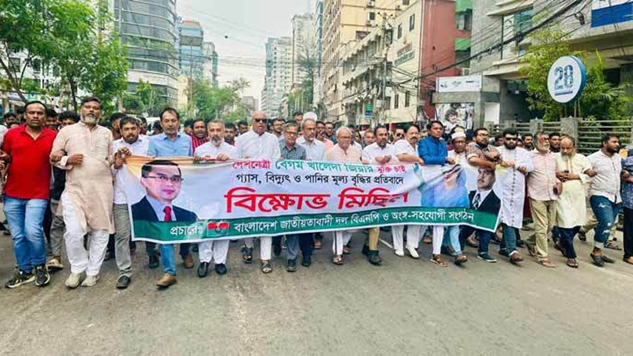 ছবি: সংগৃহীত