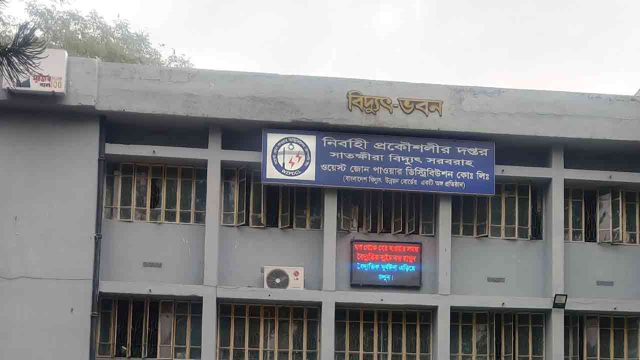 হঠাৎ ভয়াবহ লোডশেডিংয়ের কবলে সাতক্ষীরাবাসী, সর্বত্র ক্ষয়ক্ষতি