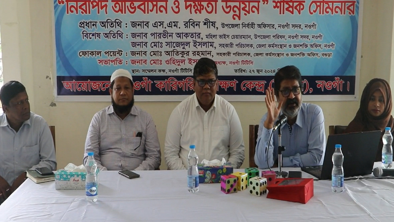 ছবি: দেশ টিভি