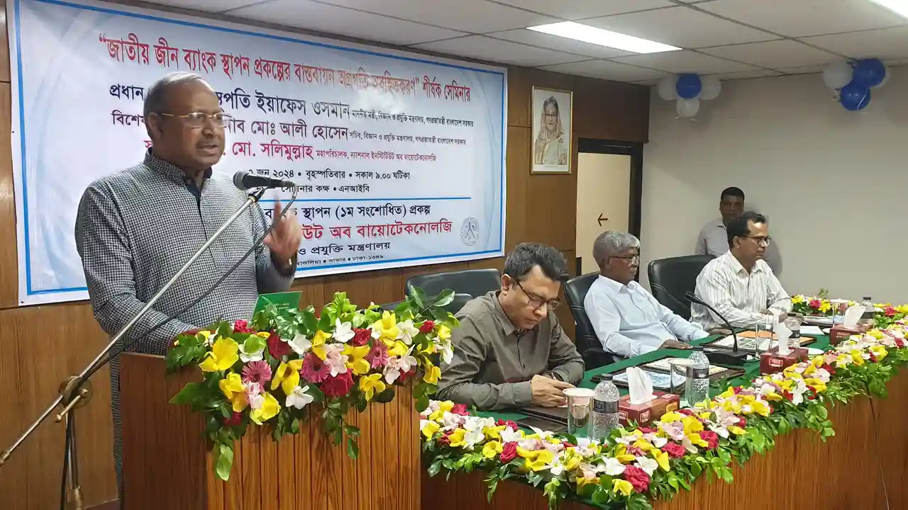 ছবিঃ দেশ টিভি