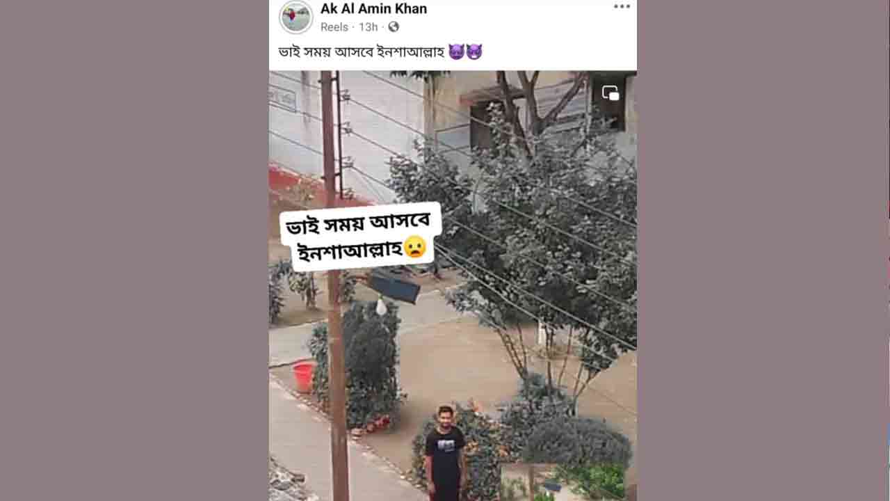 কারাগারে তোলা আসামির ছবি ফেইসবুকে