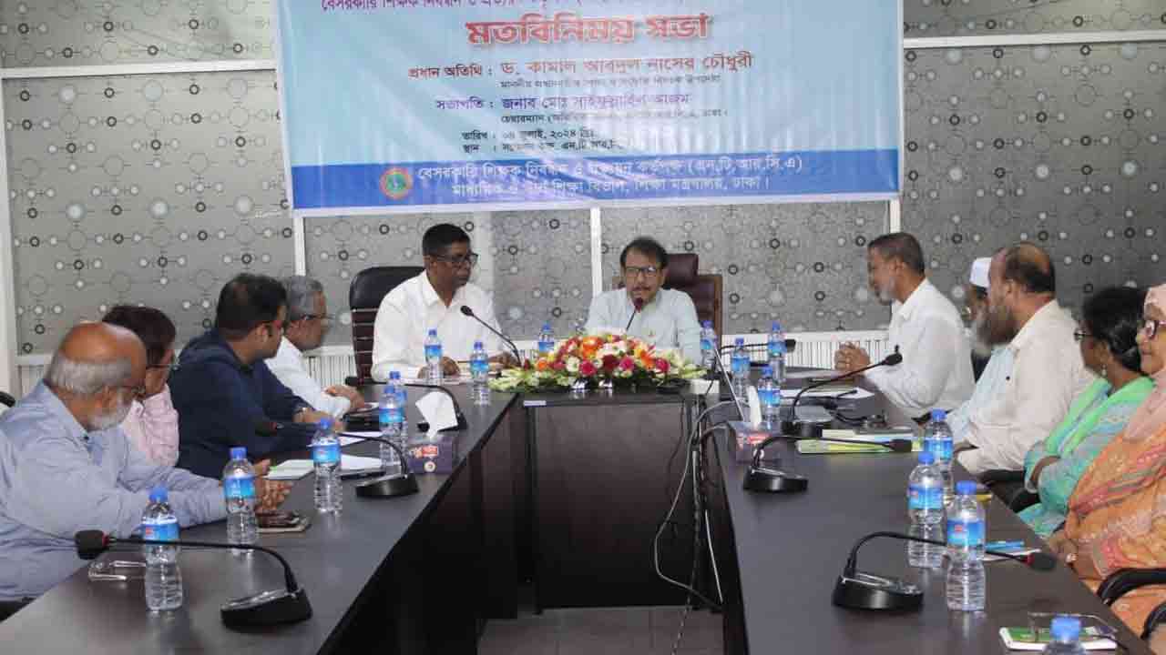 শিক্ষক নিয়োগ কার্যক্রম গতিশীল করতে এনটিআরসিএকে নির্দেশনা&nbsp;