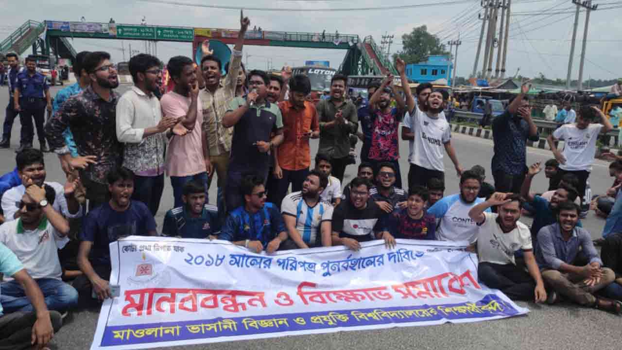 ঢাকা-টাঙ্গাইল মহাসড়ক অবরোধ, দীর্ঘ যানজটে ভোগান্তি&nbsp;