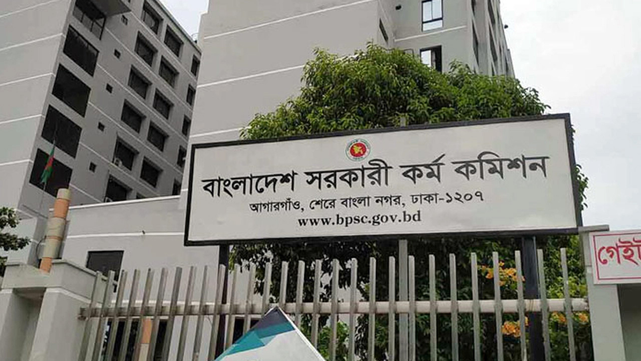 বিসিএসের প্রশ্নফাঁস: তিন সদস্যের কমিটি গঠন