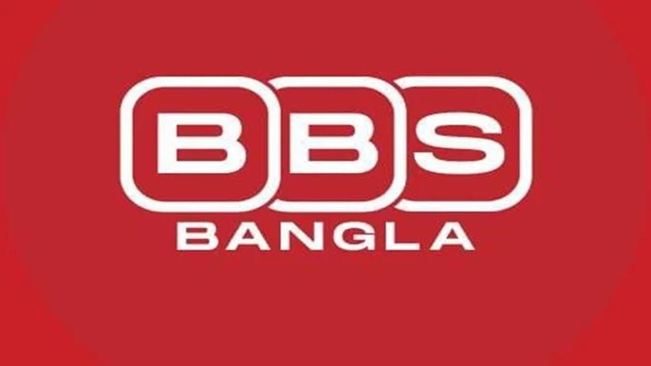 পরীক্ষামূলক প্রকাশনাতেই বন্ধ হয়ে গেল &lsquo;বিবিএস বাংলা&rsquo;!