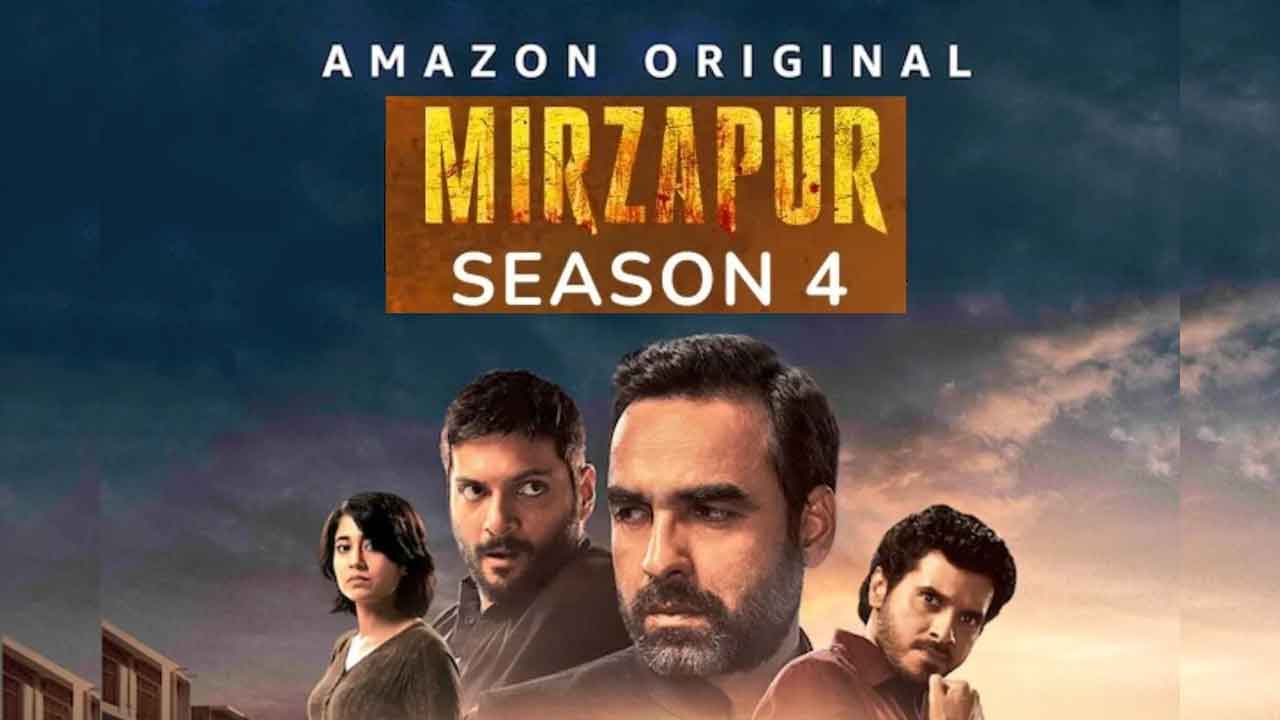 আসছে &lsquo;মির্জাপুর ৪&rsquo;, থাকছে চমক