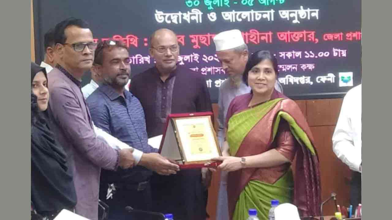 ফেনীতে মৎস্য অবদান রাখায় ৪ চাষীকে সম্মাননা প্রদান