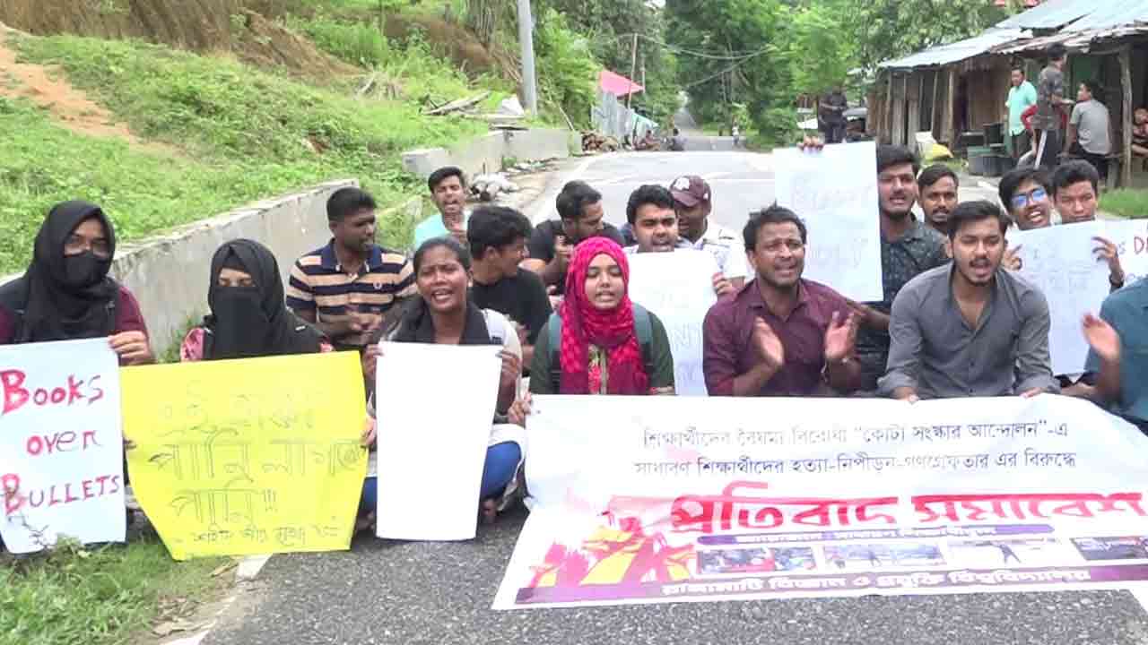 রাবিপ্রবি শিক্ষার্থীদের প্রতিবাদ সমাবেশ