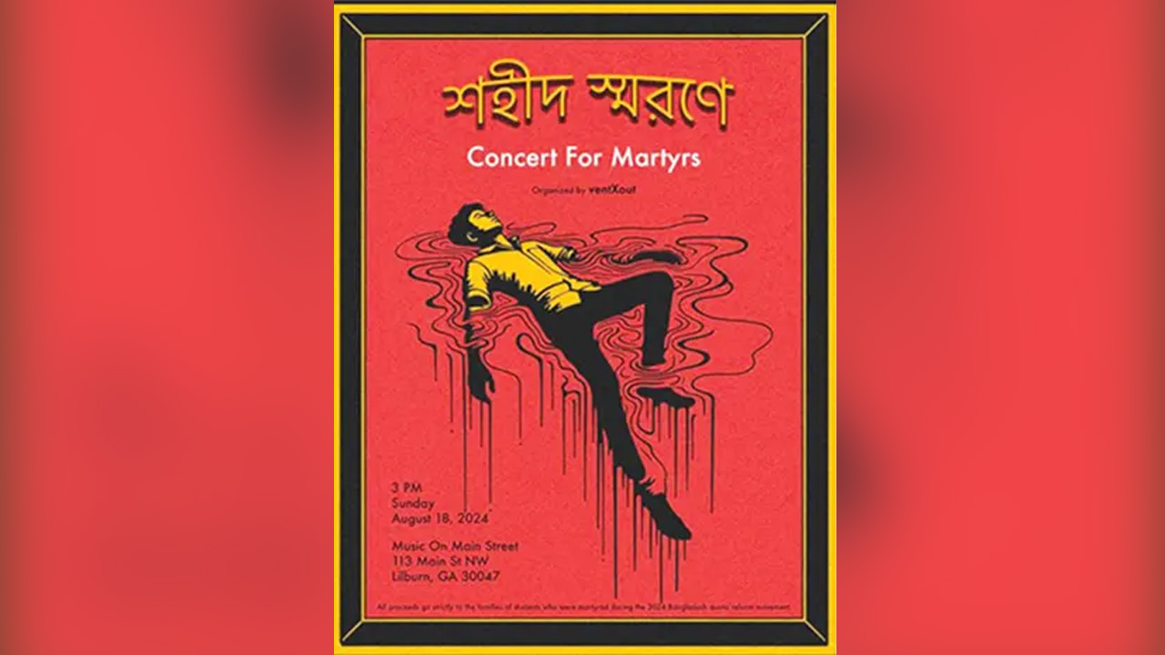 ছবি: সংগৃহীত