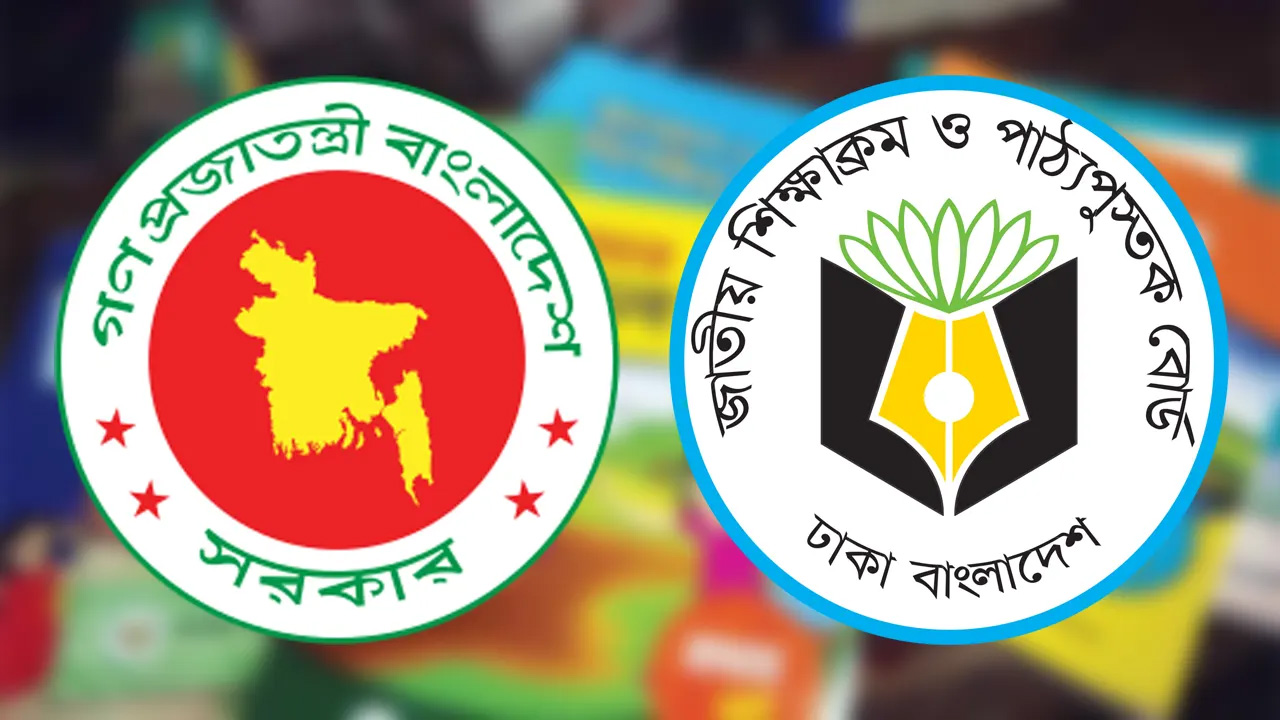 এনসিটিবির কারিকুলাম বাতিলের খবর সঠিক নয়