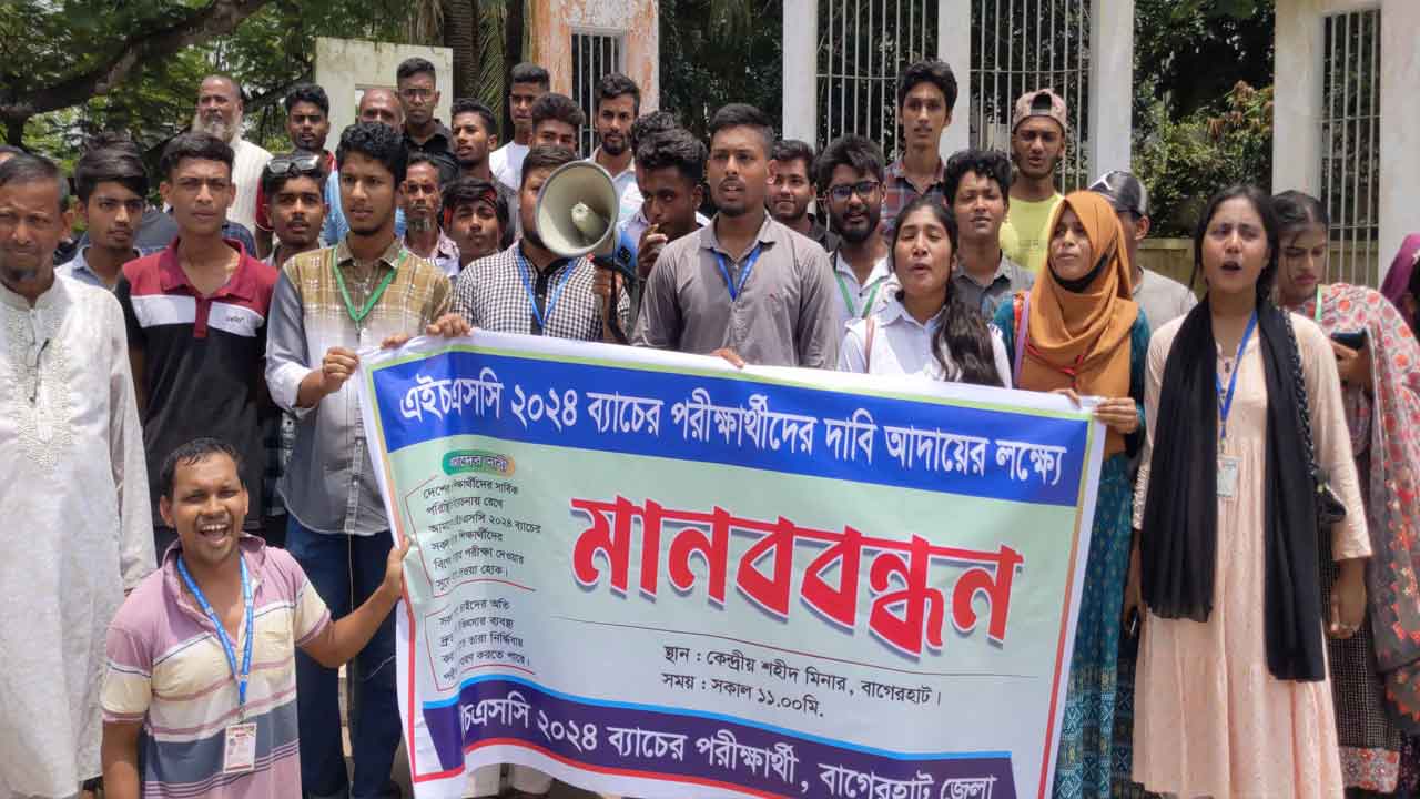 বিকল্প পদ্ধতিতে মূল্যায়নের দাবিতে বাগেরহাটে এইচএসসি পরিক্ষার্থীদের মানববন্ধন&nbsp;