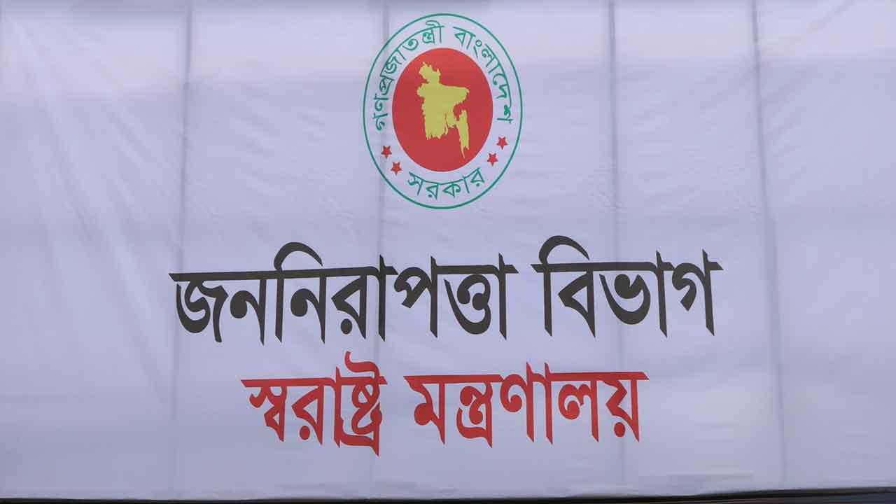 থানার জন্য নতুন নির্দেশনা স্বরাষ্ট্র মন্ত্রণালয়ের