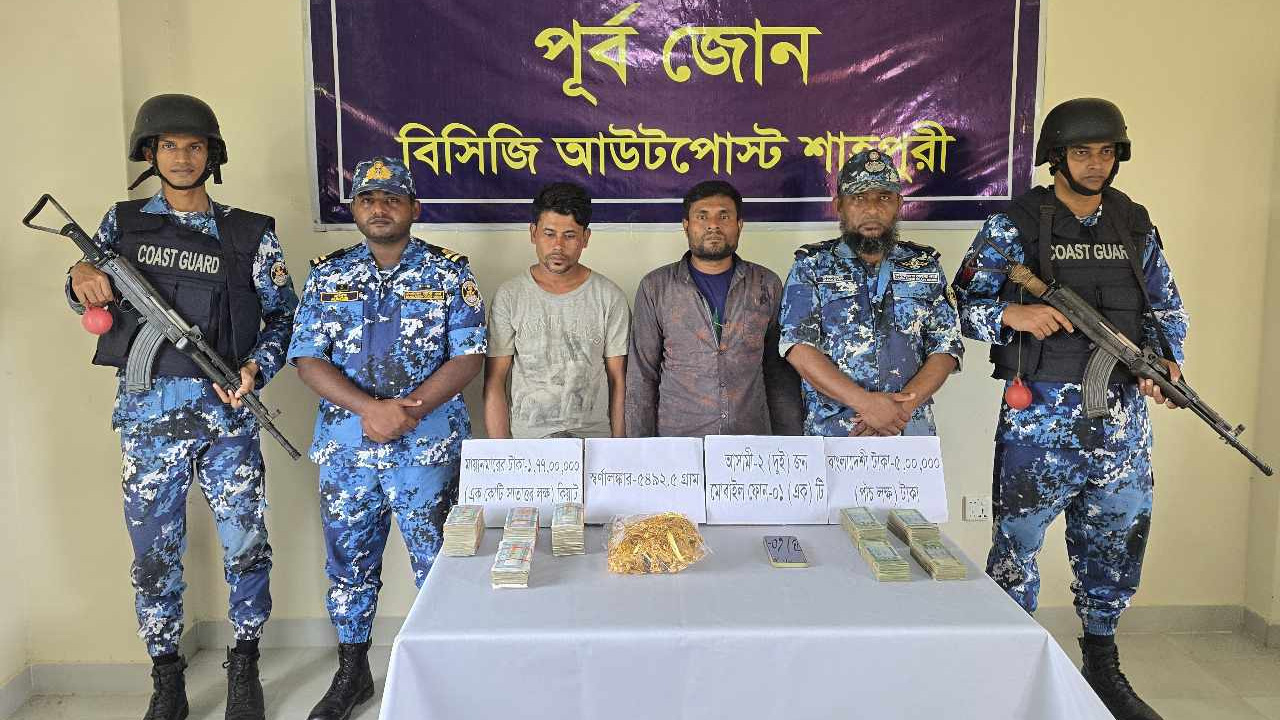 টেকনাফে বিপুল পরিমাণ স্বর্ণালংকার ও টাকাসহ আটক ২