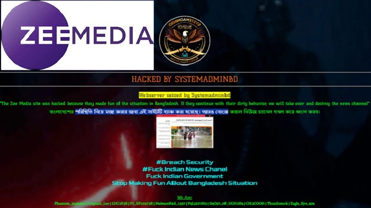 ভারতীয় জি মিডিয়ার অফিসিয়াল ওয়েবসাইট হ্যাক