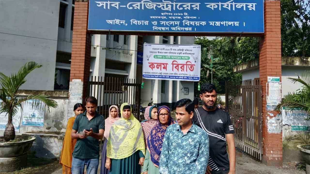 বরিশালে নকল নবিশদের কলম বিরতি 