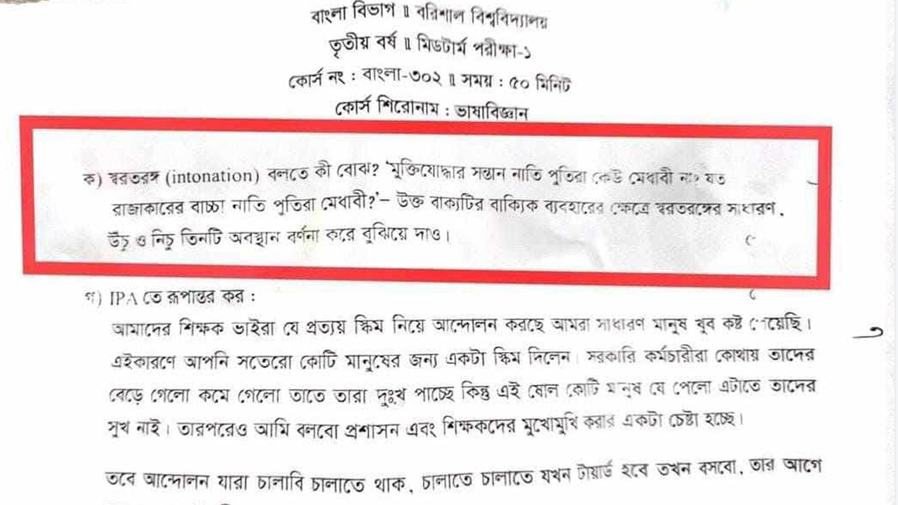 ছবি: দেশ টিভি