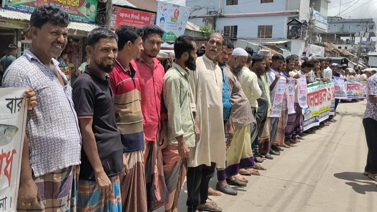 সাগরে ৬৫ দিনের মাছ ধরার নিষেধাজ্ঞা প্রত্যাহারের দাবিতে মানববন্ধন