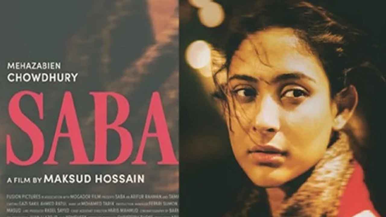 প্রথম সিনেমাতেই মেহজাবীনের বাজিমাত