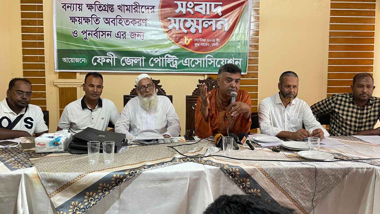 স্থানীয় একটি রেস্টুরেন্টে সংবাদ সম্মেলন করেন ফেনী জেলা পোল্ট্রি এসোসিয়েশন।
