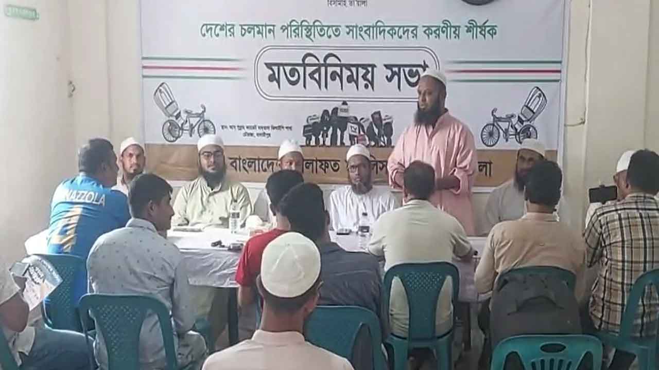 মাদারীপুর শহরের চৌরাস্তা এলাকায় সংবাদ সম্মেলন করেন জেলা শাখার নেতারা।