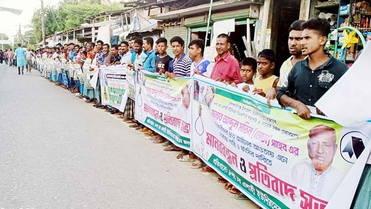 বিএনপি নেতা হত্যাকারীদের গ্রেপ্তারের দাবিতে মানববন্ধন