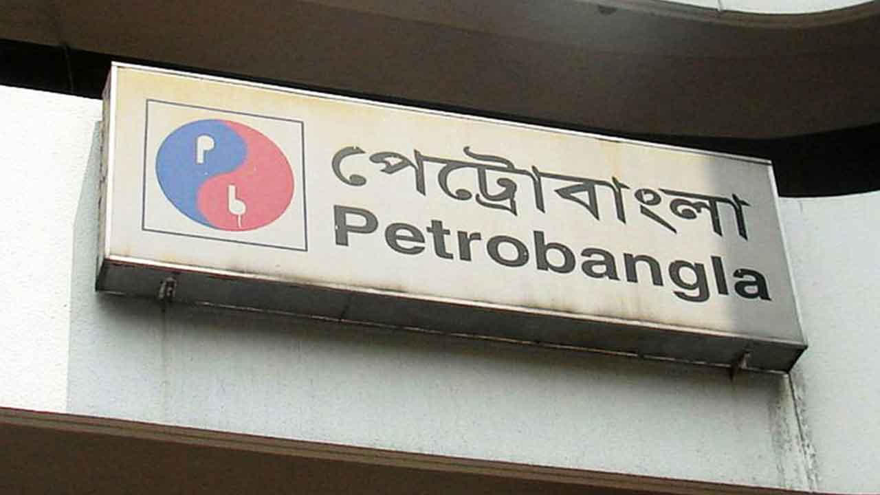 স্থগিত হলো পেট্রোবাংলার লিখিত পরীক্ষা