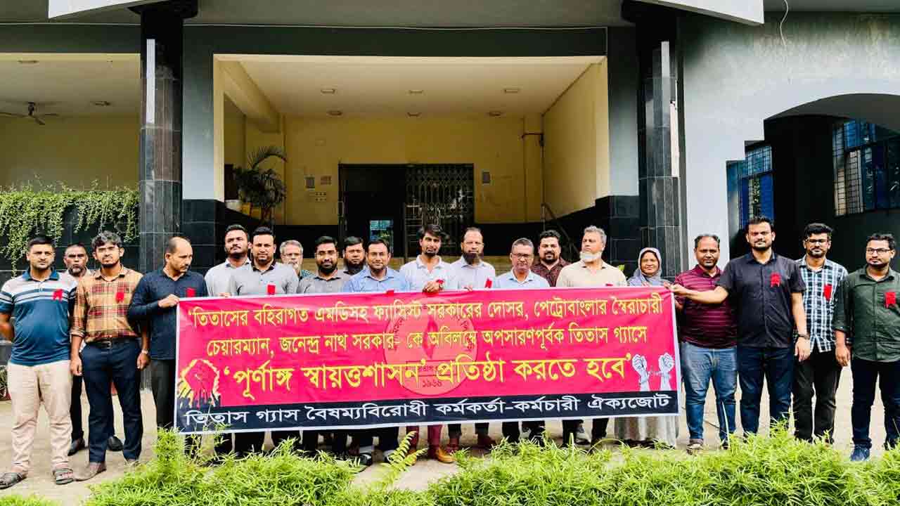 পেট্রোবাংলার চেয়ারম্যানের অপসারণ দাবি