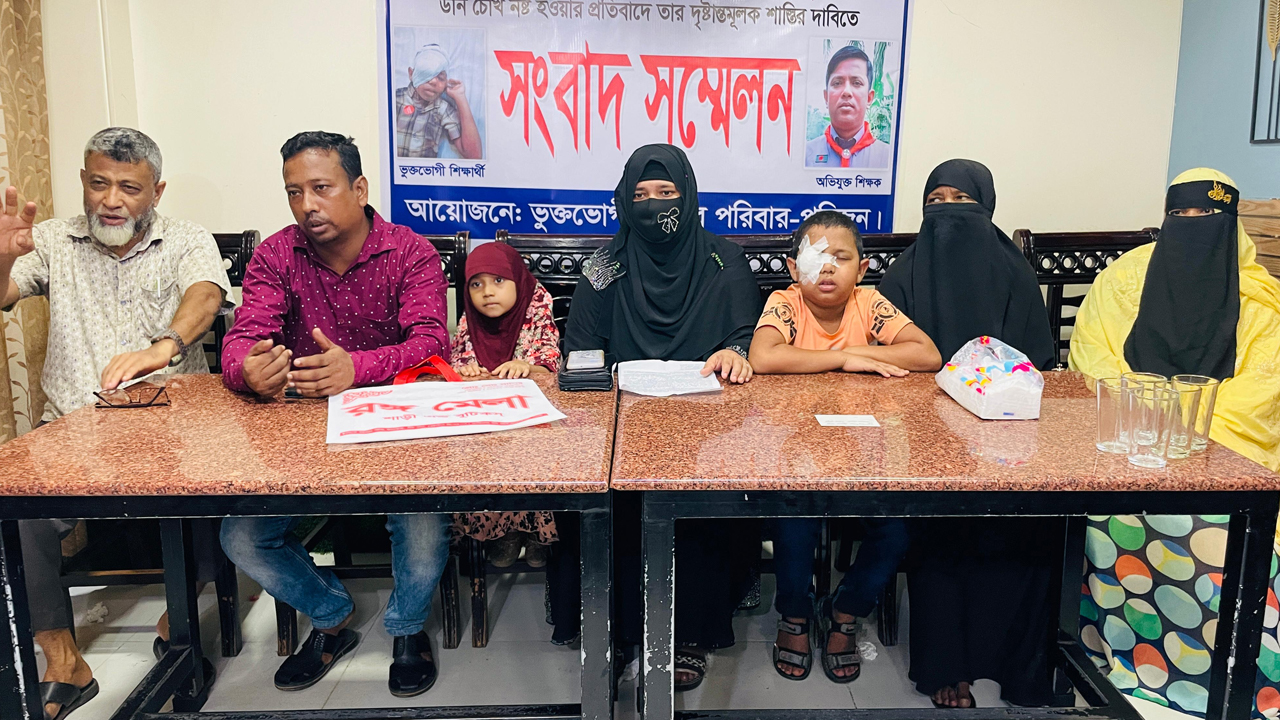 শিক্ষকের &lsquo;বেত্রাঘাতে&rsquo; দৃষ্টিশক্তি হারাল স্কুলছাত্র